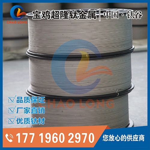 钛焊丝