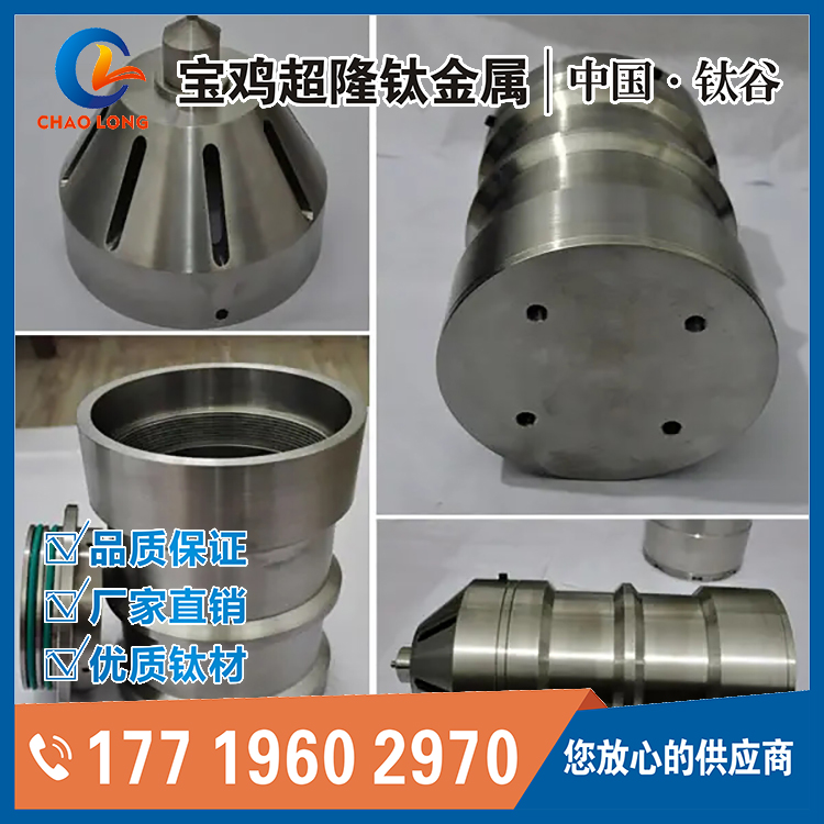 精密钛零件加工