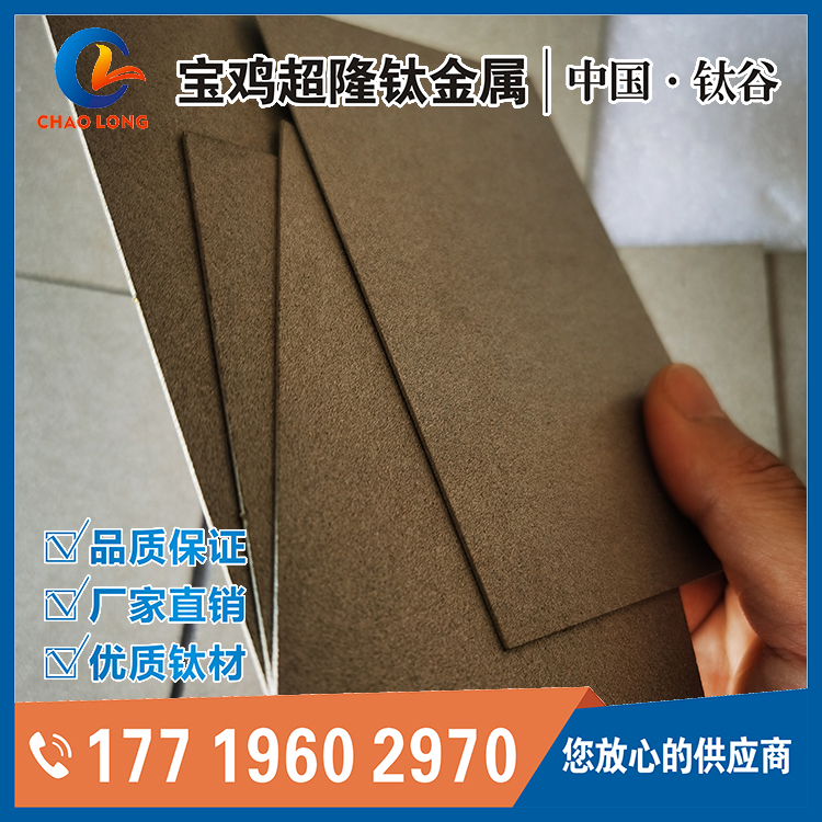 微孔钛烧结板,多孔钛板在电解制氢中的特点