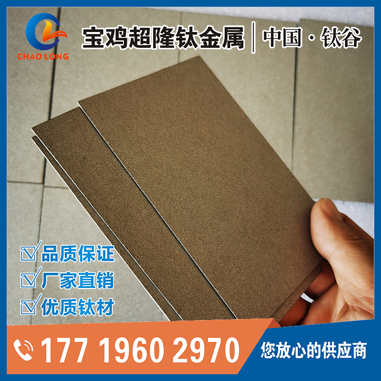 碱性电解槽扩散层钛烧结板、多孔钛板