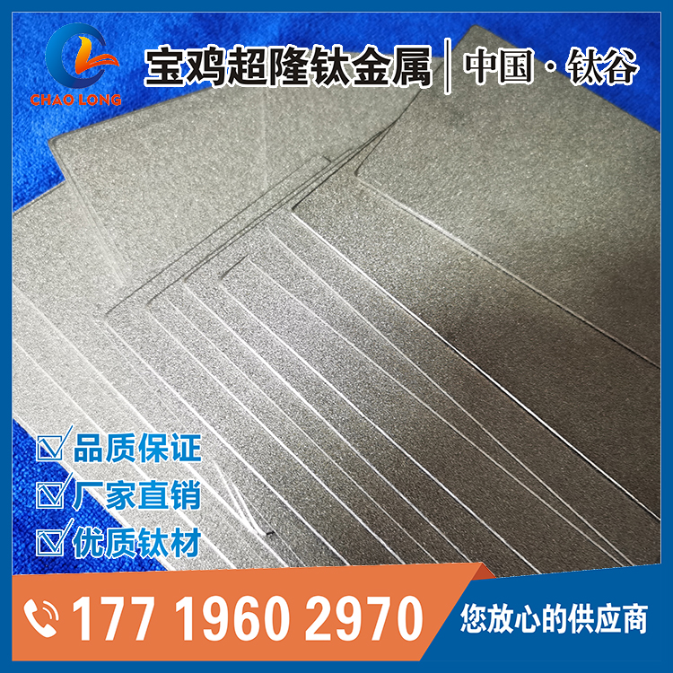 钛电解槽极板多孔钛滤片