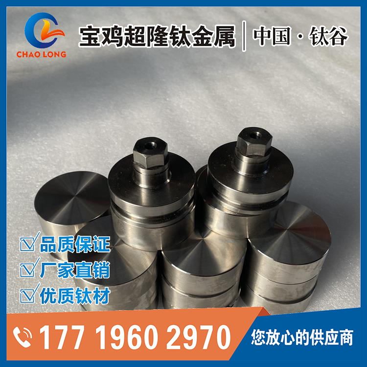 供应钛加工件，钛合金CNC加工标准及规格