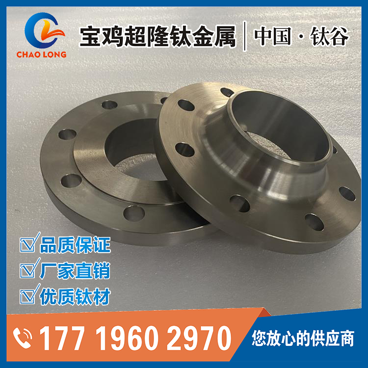 锻件钛及钛合金法兰牌号标准及要求