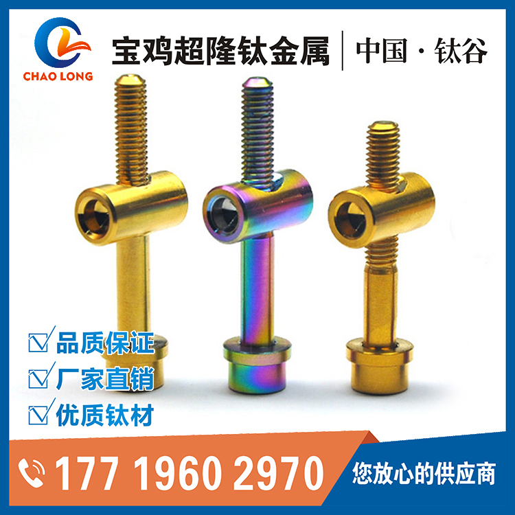 钛板、钛加工件、钛螺丝的阳极氧化工艺原理